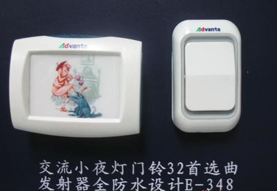 海德曼E348帶夜燈32曲無線遙控交流門鈴 多功能家居新選擇