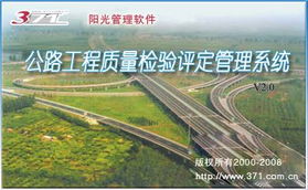 公路工程質(zhì)量檢驗(yàn)評(píng)定管理系統(tǒng)在公路工程建筑中的應(yīng)用研究